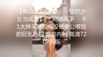 出租房窗外偷拍辍学打工妹下班洗完澡坐在床上玩手机,逼太肥了内裤包不住