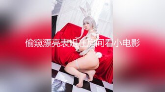 《极品CP魔手外购》快餐店女厕全景逼脸同框偸拍数位青春靓丽小姐姐方便，妹子用手机光照逼不知道是什么意思