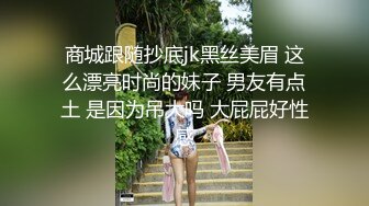 《极品CP魔手外购》商场女厕近景镜头先拍脸再拍逼，各种年轻美女小姐姐小少妇方便，大屁股潮妹透明内裤简直太骚了 (6)