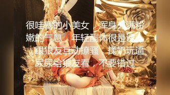 《换妻俱乐部泄密流出》绿帽老公带着老婆和其他男人玩3P,4P 完美露脸（二） (1)