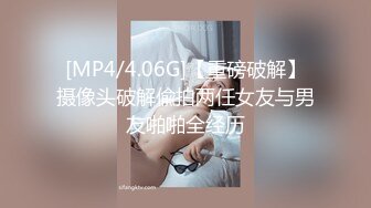 [MP4/1.6G]2024-11-3酒店偷拍逃课开房的学生情侣可爱眼镜学妹被男友从早上干到晚上干了几次