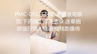 [TML-027]佳芯 表姐不为人知的性癖好 天美传媒