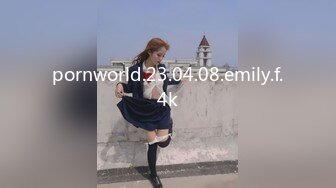 (sex)20231107_大一学妹36e_506518236