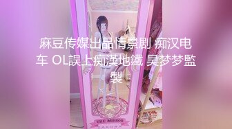 ❤️万人求重磅福利，OF极品大乳头原味小清新反差女神【纭纭】订阅，白皙蜜桃臀粉嫩美鲍道具紫薇各种淫态勾引