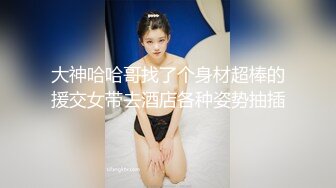 極品身材性癮少婦｜PerfectGal｜戶外露出勾搭路人野戰邀數男開房群P混戰合輯 08