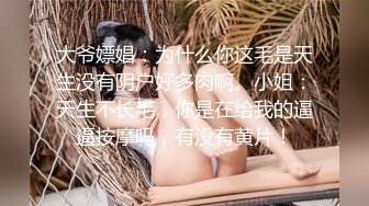 【新片速遞】  巨乳美女 身材丰腴 前凸后翘 像气球一样摩擦粘液巨乳 被无套中出 射了很多 浓稠精液咕咕流出 [1320MB/MP4/01:03:18]