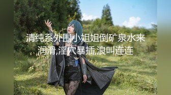 颜值巅峰唯美女神【狐不妖】穿上性感情趣内衣，主动送上门给已婚高管操，高冷御姐女神被操到神魂颠倒，高清1080P原版无水印