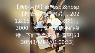 (起點傳媒)(xsj-140)(20230216)養子的秘密教學 ep8 思亞姐的酮體-苡若