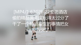 《精品??泄密》某市职高学生嫩妹小凡与小男友各种啪啪自拍视图流出玩刺激在商场干年纪轻轻已被调教成反差骚母狗