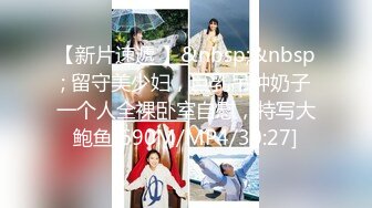 【新片速遞】&nbsp;&nbsp;TWTP❤️商场女厕超近距离细细观赏6位年轻妹子尿尿2[1440M/MP4/08:32]