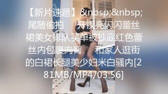 [MP4/ 127M]&nbsp;&nbsp;东莞很风情的人妻，喜欢穿紫色丝袜，雪白皮肤，女上位骑乘，叫床声酥极了