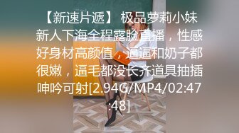 【新速片遞】 软软柔柔时尚白皙美女 好勾人啊 脱光光娇躯耀眼 萌萌韵味心动不已 扑上去用力爱抚亲吻狠狠抽送深操【水印】[1.97G/MP4/45:41]