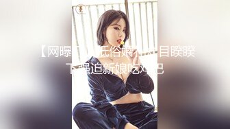 皮肤白皙漂亮的长发风衣美女酒店被猥琐男扒光衣服激烈爆插,雪白皮肤衬托着黝黑旺盛的阴毛,美女又被猪拱了!