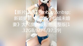 [MP4/1.56GB]色控 PH082 肉便器OL享受3P前後洞口都被灌滿