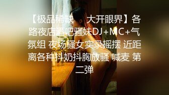 【无套】无套后入大学女友叫声可射