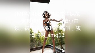 [MP4]STP27306 御姐猎手 91xx君爆肏调教极品女友 蒙眼束缚各感官极致享受 淫蒂充血嫩穴湿嫩水汪汪 梅开二度内射中出 VIP0600