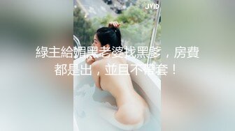 长春爆草学妹