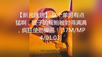 [MP4]STP27158 眼镜19甜美萌妹！带闺蜜一起双女秀，脱光光振动棒磨蹭，粉嫩小穴特写抽插，低低呻吟娇喘 VIP0600