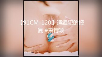 91KCM-049.金宝娜.不想努力了想沦为富婆的玩物.果冻传媒