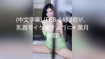 [MP4]STP26177 无敌大骚逼性感展示露脸小少妇颜值不错情趣装诱惑虐逼高手给逼逼吃水果菊花里塞芒果 VIP0600