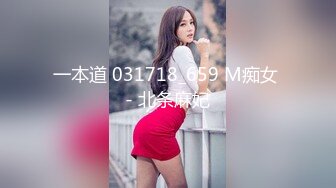 【推特网黄】湾湾萝莉甜妹【142小只马妮娜】脸穴同框自慰，嗲嗲的娃娃音，听了人都麻了，超赞！【147V】 (107)