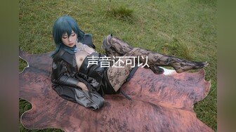 [2DF2]清纯妹子花式暴操，水灵粉嫩，电视旁自摸勾引诱惑 - [MP4/190MB][BT种子]