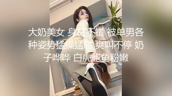 大奶美女 身材不错 被单男各种姿势猛操猛怼 爽叫不停 奶子哗哗 白虎鲍鱼粉嫩