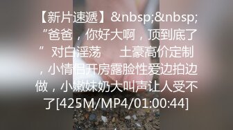 操叫baba的00后大屁股