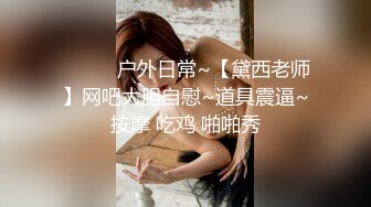 ❤️不做女神要做母狗，推特大神【L先生的后宫】明星气质极品圈养母狗日常各种被啪啪内射，淫叫声震耳欲聋的