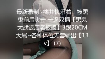 《云盘泄密》菲律宾华裔富商的女儿和男友啪啪被曝光