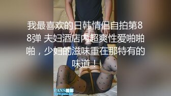 爆操漂亮的小姐姐