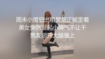 没睡够的女友被拉起打炮，娇嗔轻点，还说自己是校花. (2)