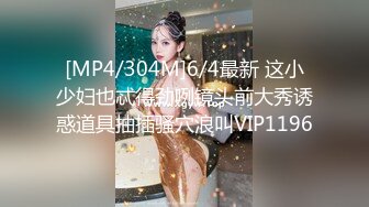 【某某门事件】抖音70万粉丝网红❤️妹妹别哭❤️被金主绑在椅子上各种SM调教，目前其抖音已经停更！