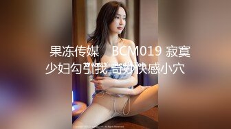 GDCM-039.晴子.美少女超敏感绝顶潮吹.果冻传媒