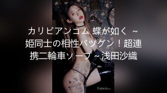 裙内振振响 娇羞声声吟 卖车跳蛋直播 横屏1080P调色四视窗特写版 东莞领克女销售[凯莉] [乔大大]等27V合12V【12V】 (3)