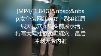 [MP4/ 1.84G]&nbsp;&nbsp;女仆装网红美女！烈焰红唇一线天肥穴！镜头前展示活，特写大屌抽插微毛骚穴，最后冲刺无套内射