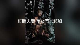 【新片速遞】 ✨【真实乱伦】牛逼儿媳妇趁着老公不在偷偷家跑到公公房间里勾引公公乱伦[331MB/MP4/39:28]