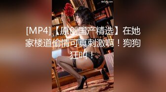 【新片速遞】 商场女厕偷拍多位嫩妹嘘嘘❤️各种没见过的小鲍鱼一一呈现[1030M/MP4/24:02]