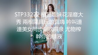 STP34474 漂亮大奶美眉 啊爸爸好爽 轻一点 身材高挑 鲍鱼粉嫩 69吃鸡 上位骑乘啪啪打桩 被小哥无套输出 内射