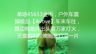 ☆福利分享☆★2024一月最新！侄女和小叔的乱伦关系瘦弱的小侄女被小叔狠狠操的浑身发抖颤抖，每次一狠操拔出鸡巴，她都浑身发抖 (2)