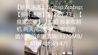 [MP4/899M]12/6最新 网上约炮来的竟然是白天要投诉我的女顾客这下嘿嘿VIP1196