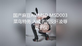 [MP4/ 583M] 利利坚辛苦。重金约高端外围，180cm极品车模，大长腿黑丝，嫩鲍怼脸，狂舔不止，猛男啪啪高潮迭起