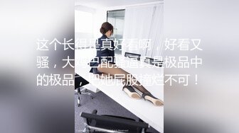 震撼绿帽淫妻❤️极品丝袜淫妻博主『2Tgdt』伺候老婆被各种玩超级贱 银色连衣裙内射 制服肛塞喷精潮吹 (1)