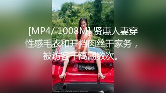 [MP4/ 968M]熟女D奶爆乳大战光头紋身大叔 尝試高难姿势 高潮颜射