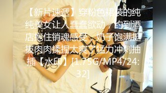 瘦子泡良佳作，良家人妻无套内射