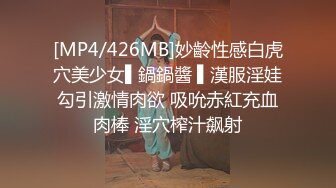 [MP4/ 643M]&nbsp;&nbsp;小辣椒你被逮捕了~要喂饱我哦~各种姿势狂草调教~