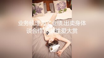 [2DF2]小郎君酒店约炮女神级的少妇 蒙眼操b 玩足交 最后还要操女神的嘴 高清露脸 [MP4/106MB][BT种子]