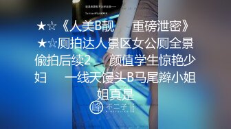 onlyfans美腿尤物学姐 黑丝诱惑【sadmiss】各种体位无套啪啪【76V】  (17)