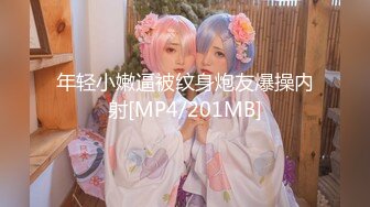 [MP4/395MB]蜜桃影像傳媒 PME046 饑渴小姑勾引外甥求幹 雪霏