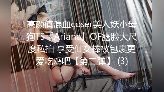 【AI换脸视频】佟丽娅 痴女享受做爱的快感